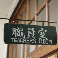 「わいせつ教師」を排除できる？