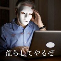 サイト管理者泣かせの「IPv6」